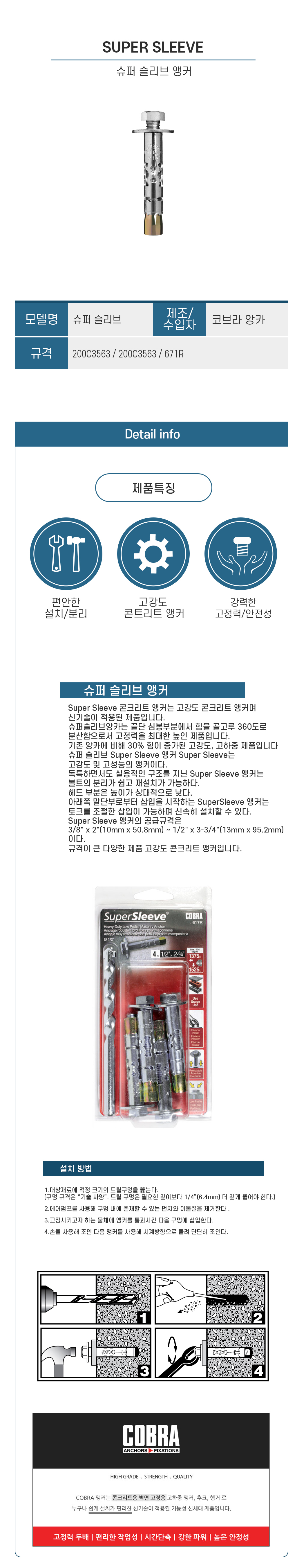 super%20sleeve2.jpg