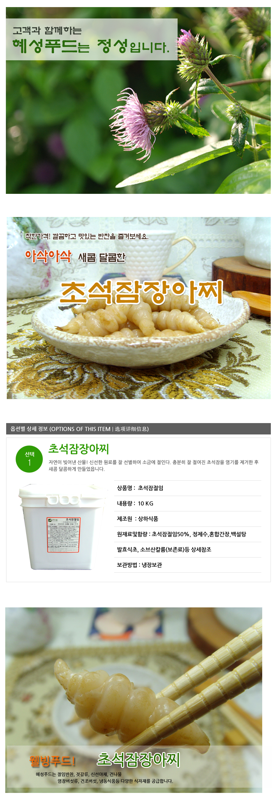 G마켓 - 상하 초석잠장아찌10Kg/ 초석잠절임