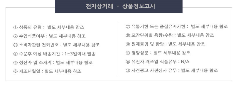 상품정보고시 | 가루녹차세안, 녹차가루 파는곳, 파베초콜릿 녹차가루, 녹차가루팩, 가루녹차, 녹차가루효능, 녹차파우더, 다이소 녹차가루, 유기농 녹차가루, 녹차팩 