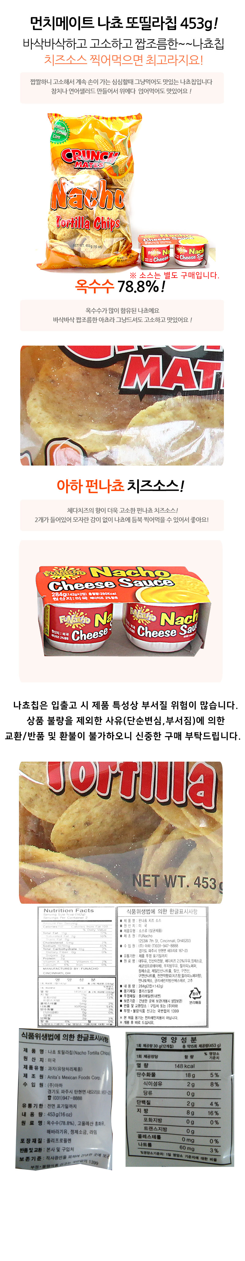 See detail page Mabu Ahana Town Tortilla chips 453