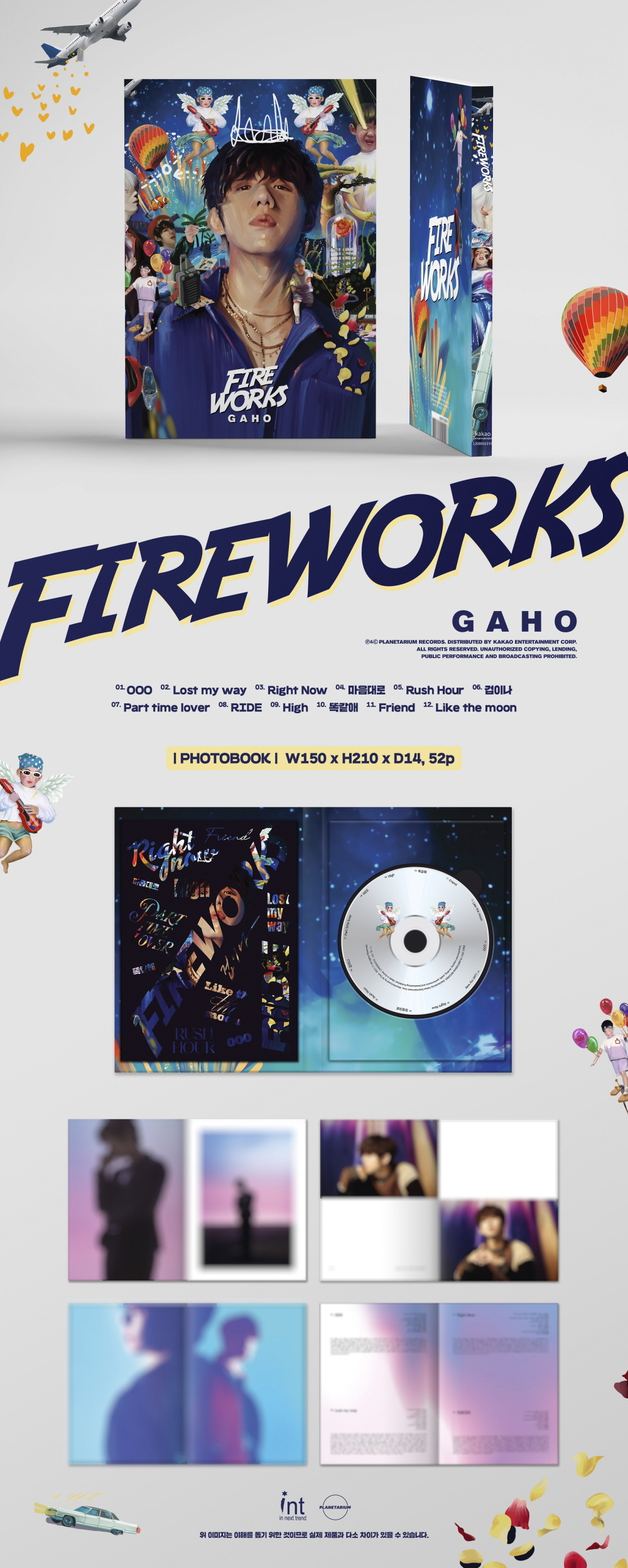 Gaho - The 1ST ALBUM [Fireworks] album gaho gahoalbum fireworks gahocd gahophotocard gahophotobook gahoposter