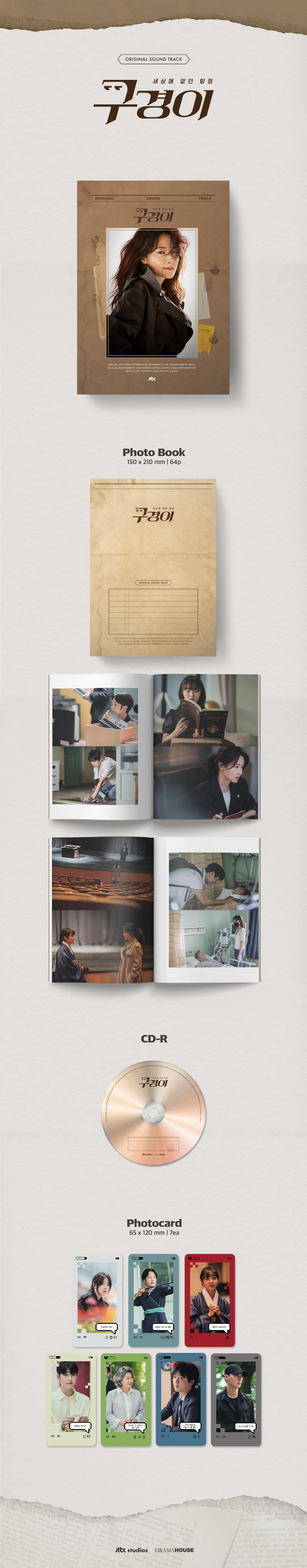 JTBC Drama-[Inspector Koo (Gu Gyeong-i)] OST(O.S.T) ALBUM album jtbc ost photobook kdrama photocard tvn inspector koo gyeong
