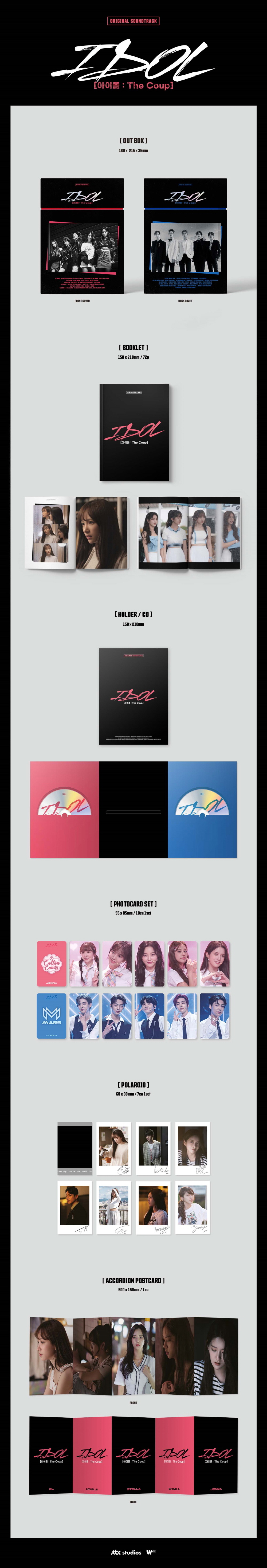 IDOL (IDOL : The Coup) OST - Various Artists album kpop idol ost photobook ostalbum photocard idolalbum idolostalbum