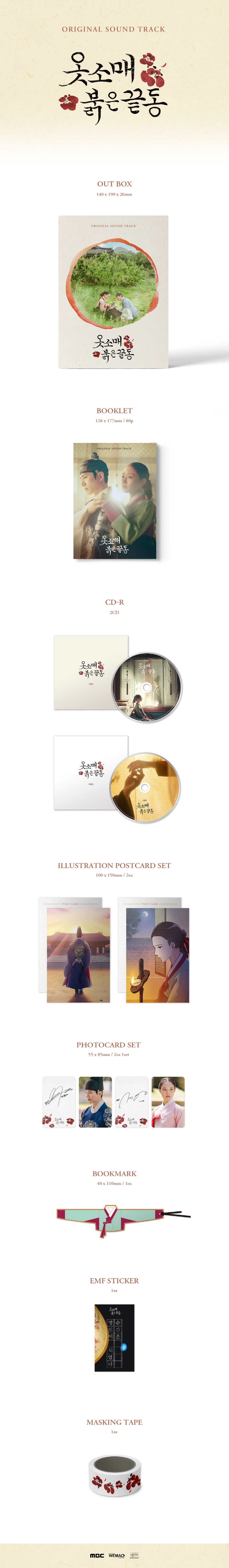 MBC(Korean) Drama -[ THE Red Sleeve ] OST album red album kpop ost photobook ostalbum photocard sleeve
