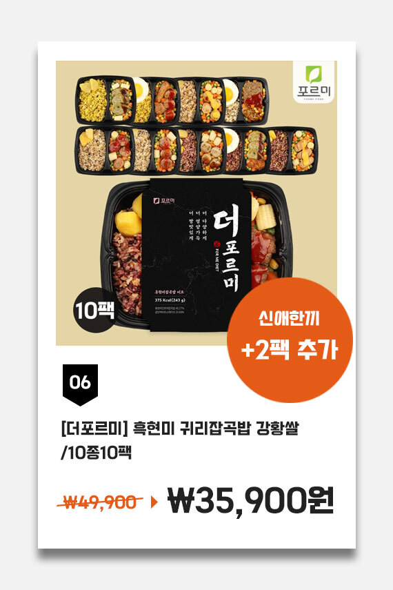 흑현미 귀리잡곡밥 강황쌀/10종10팩