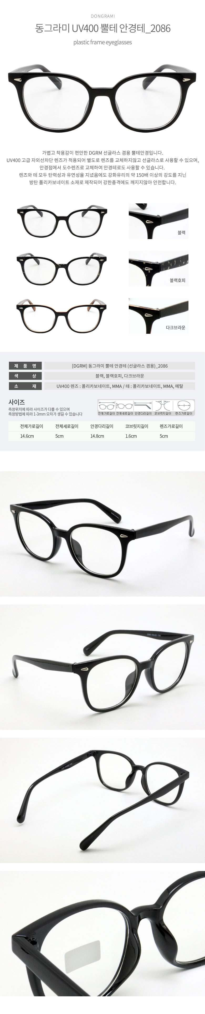 동그라미 뿔테 안경테_2086