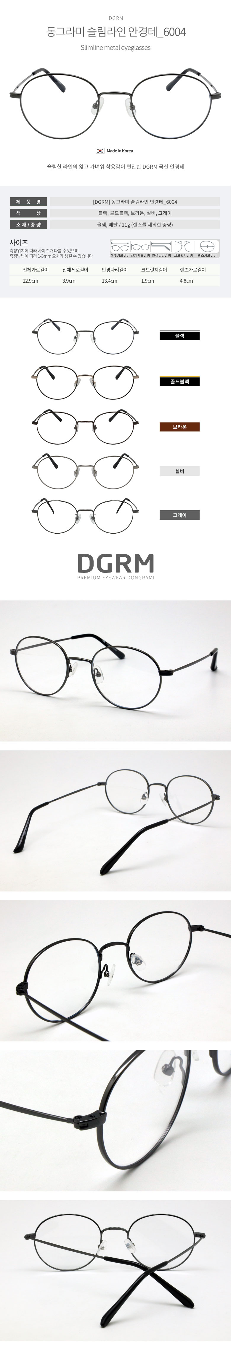 동그라미 슬림라인 안경테_6004