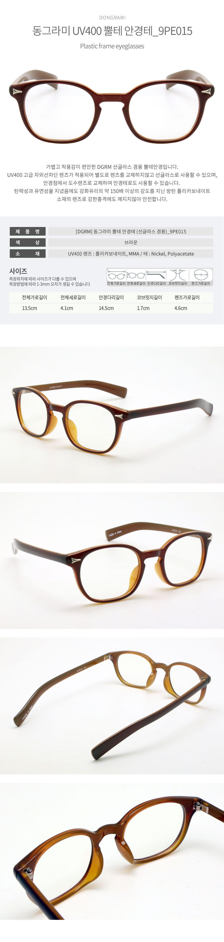 동그라미 뿔테 안경테 9PE015