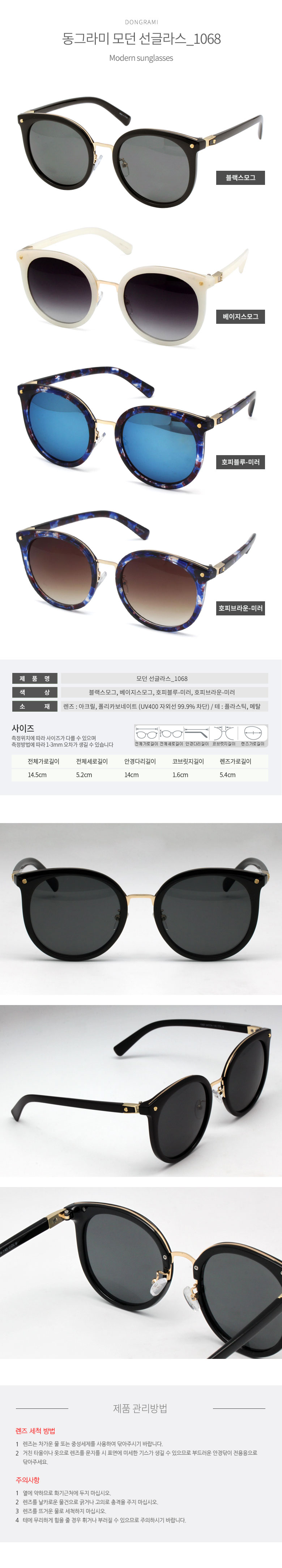 DGRM 동그라미 모던 동글이 선글라스 1068