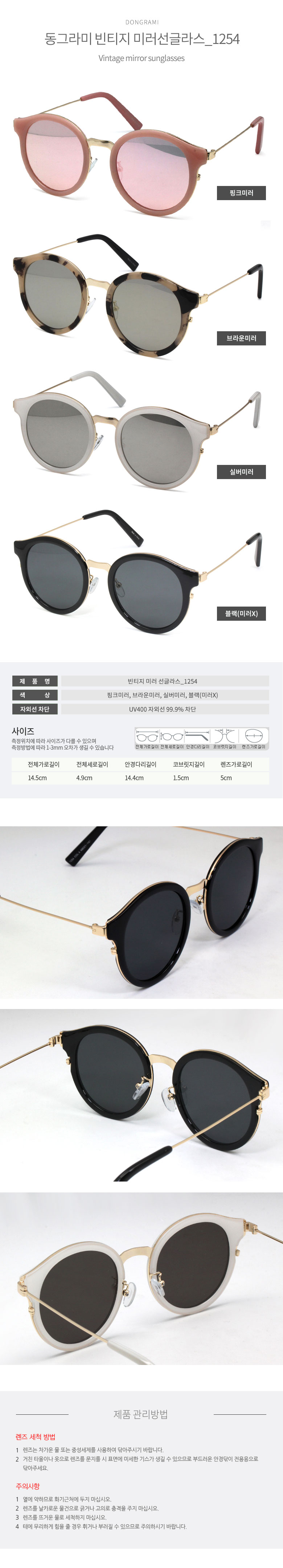 DGRM 동그라미 빈티지 선글라스 1254