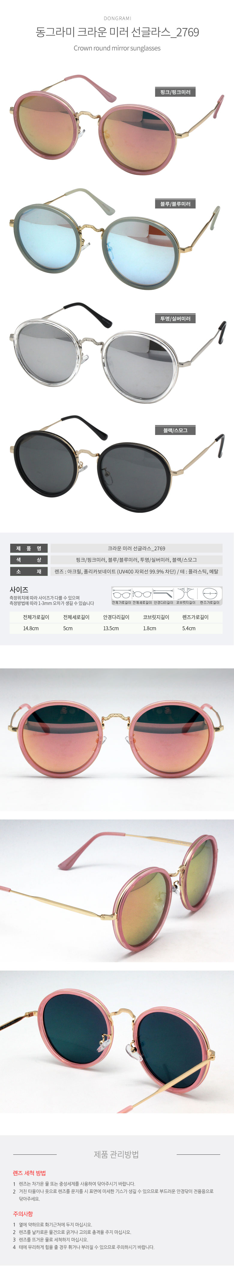 DGRM 동그라미 크라운 미러선글라스 2769