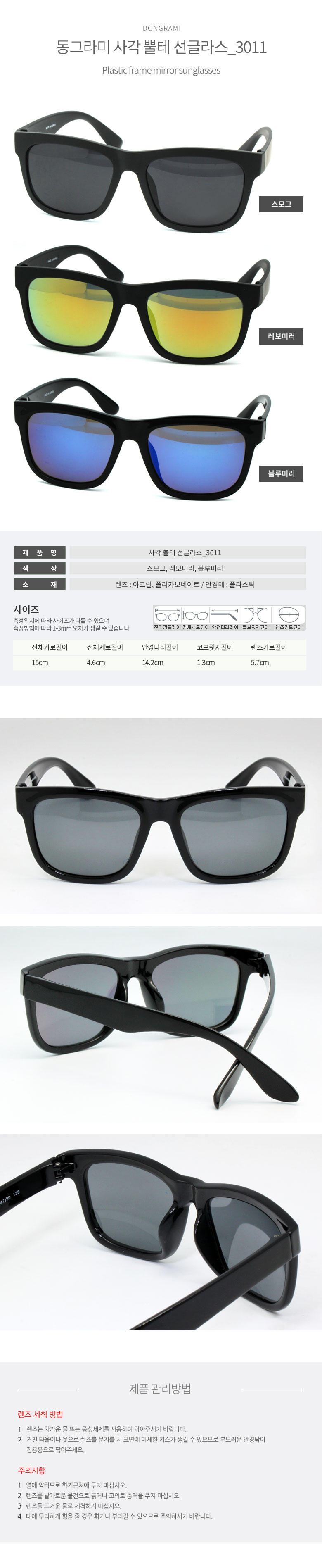 DGRM 동그라미 사각 뿔테 선글라스 3011