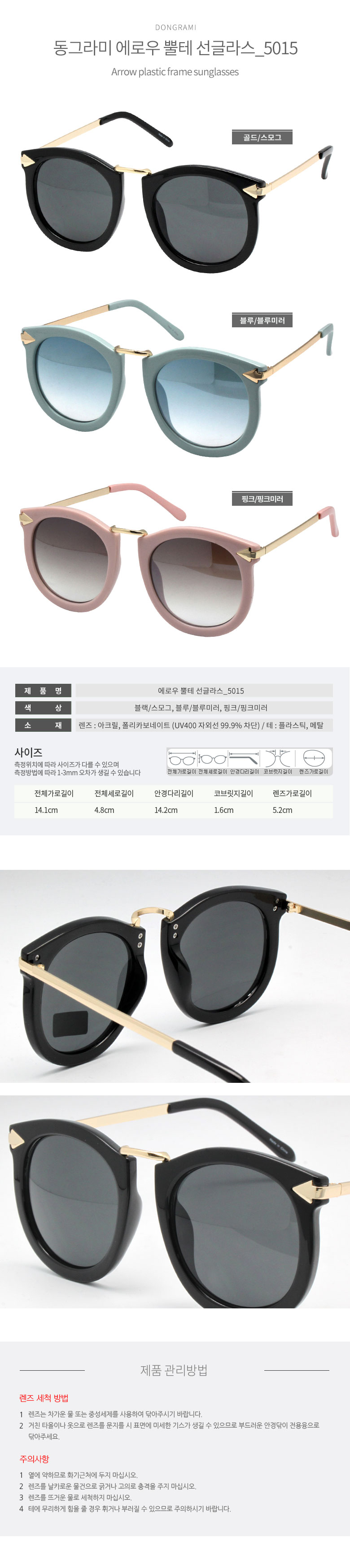 DGRM 동그라미 에로우 뿔테 선글라스 5015