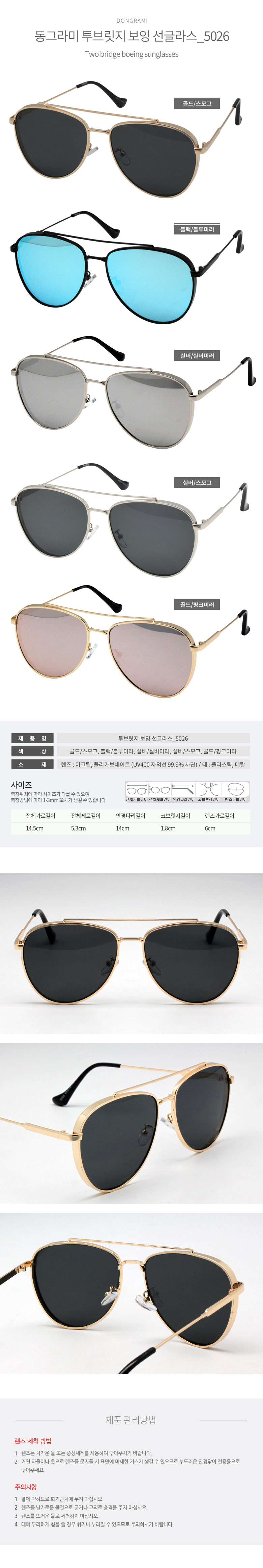동그라미 투브릿지 보잉 선글라스_5026