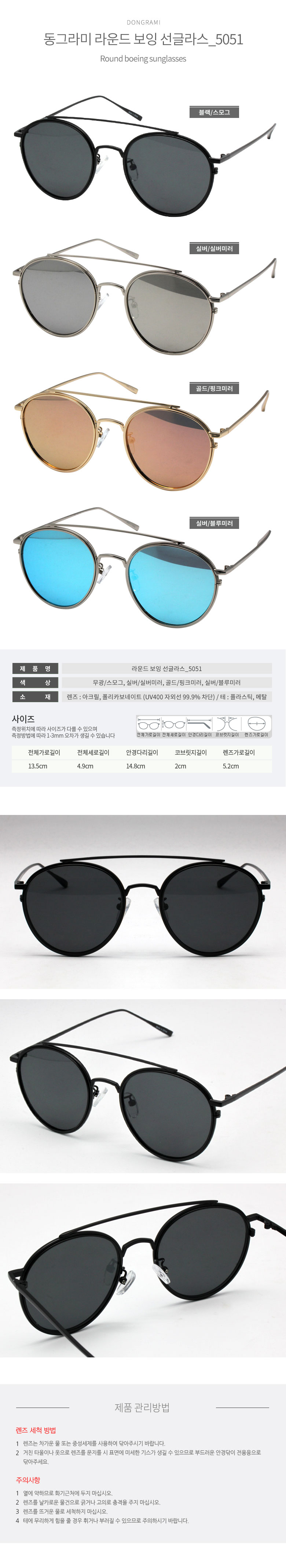 동그라미 라운드 보잉 선글라스_5051