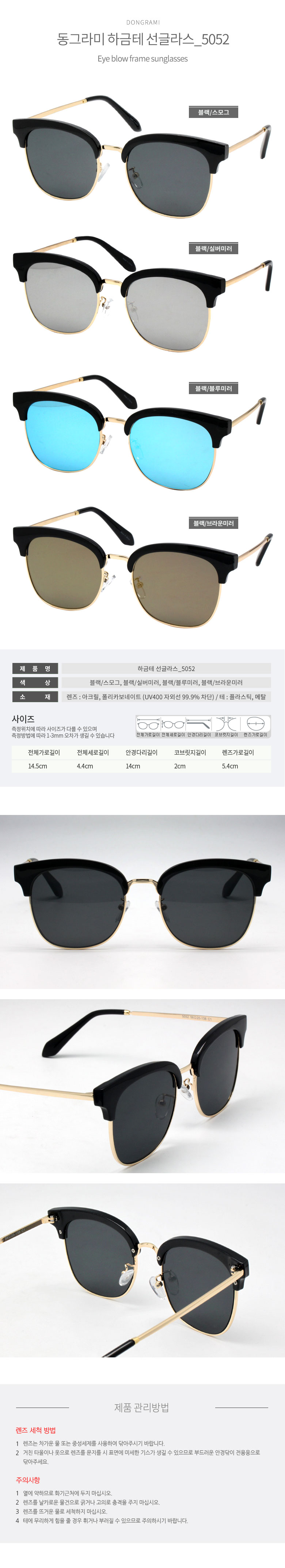 DGRM 동그라미 하금테 선글라스 5052