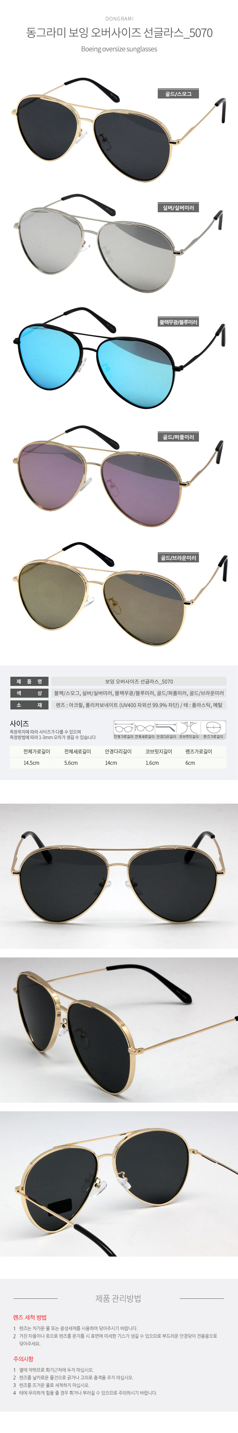 DGRM 동그라미 보잉 오버사이즈 선글라스 5070