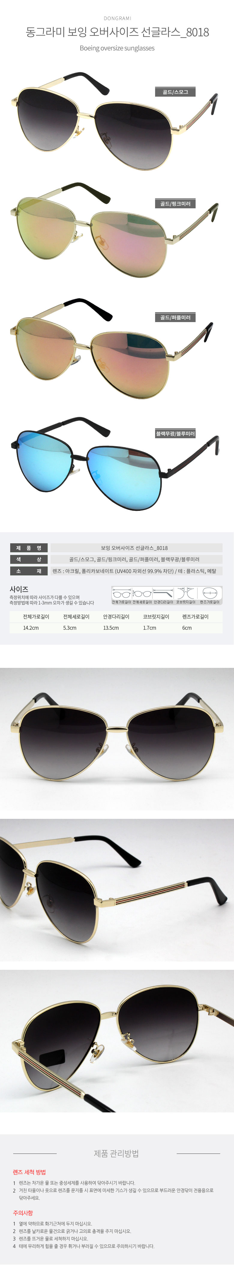 DGRM 동그라미 보잉 오버사이즈 선글라스 8018