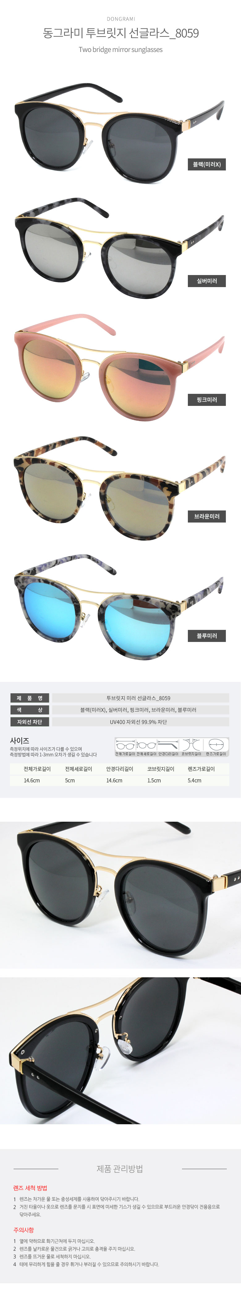 DGRM 동그라미 투브릿지 미러선글라스 8059