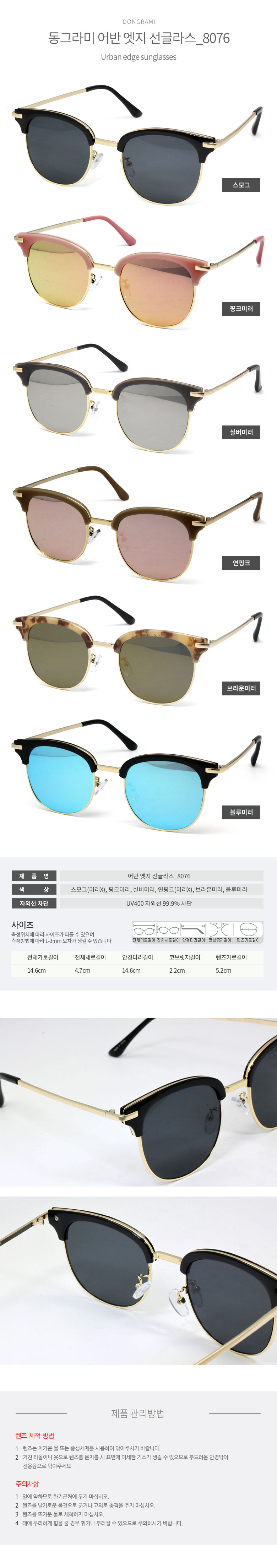 동그라미 어반엣지 선글라스_8076