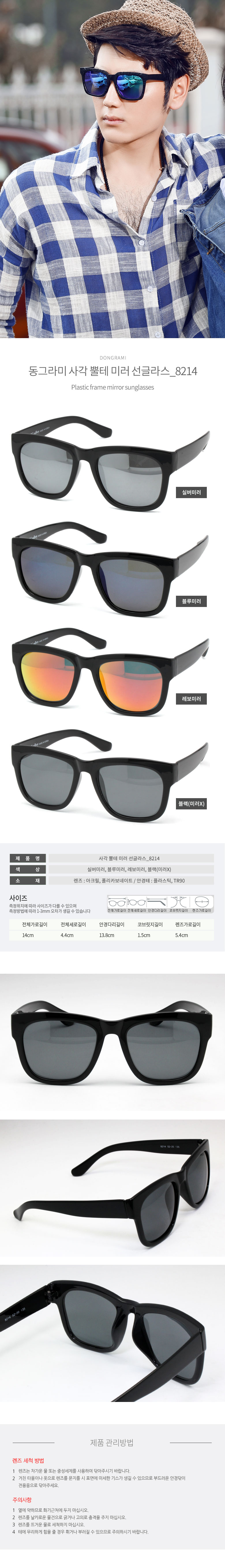 DGRM 동그라미 사각 뿔테 미러선글라스 8214