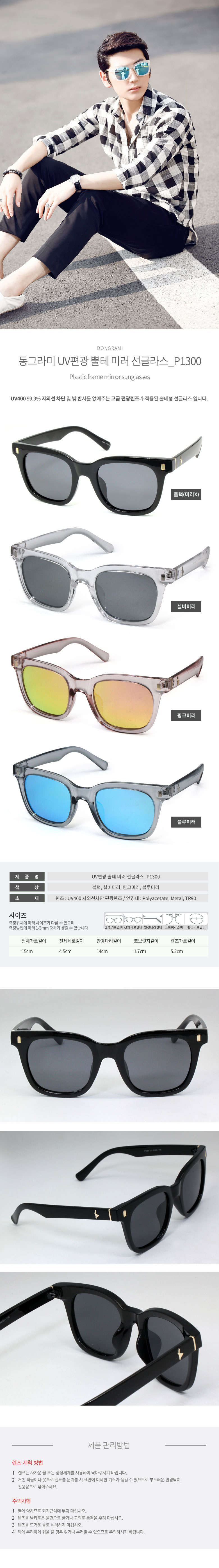 DGRM 동그라미 뿔테 편광 미러선글라스 P1300