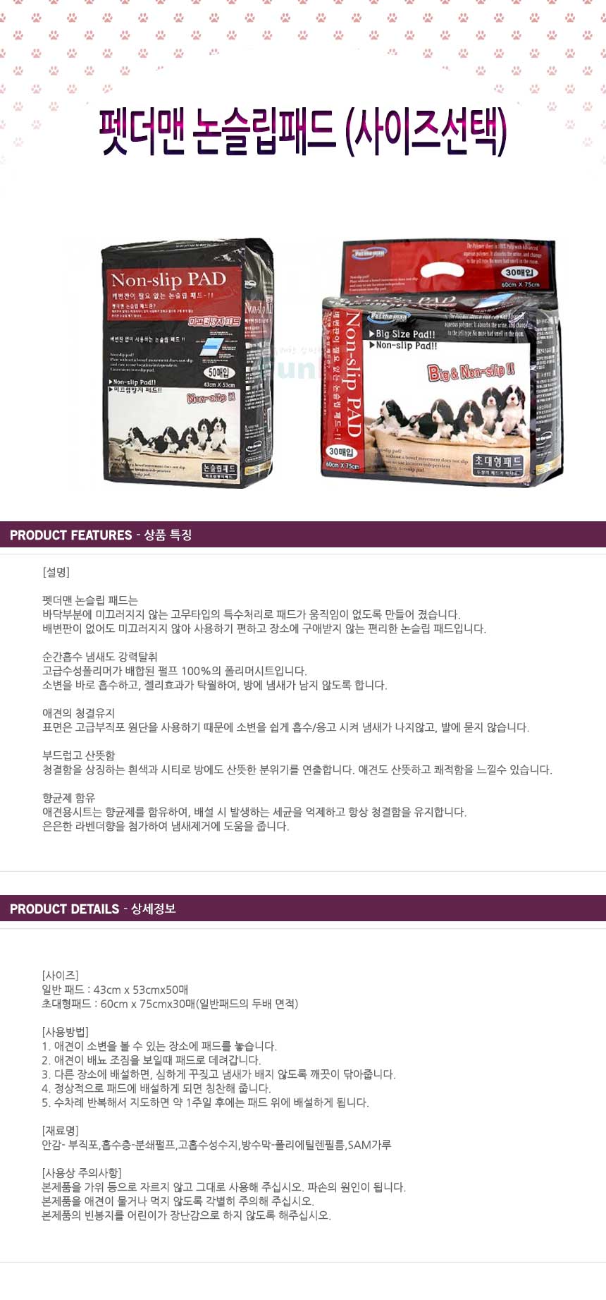 Discount Pet Dermane Non-Slip Pads Select Size Dog