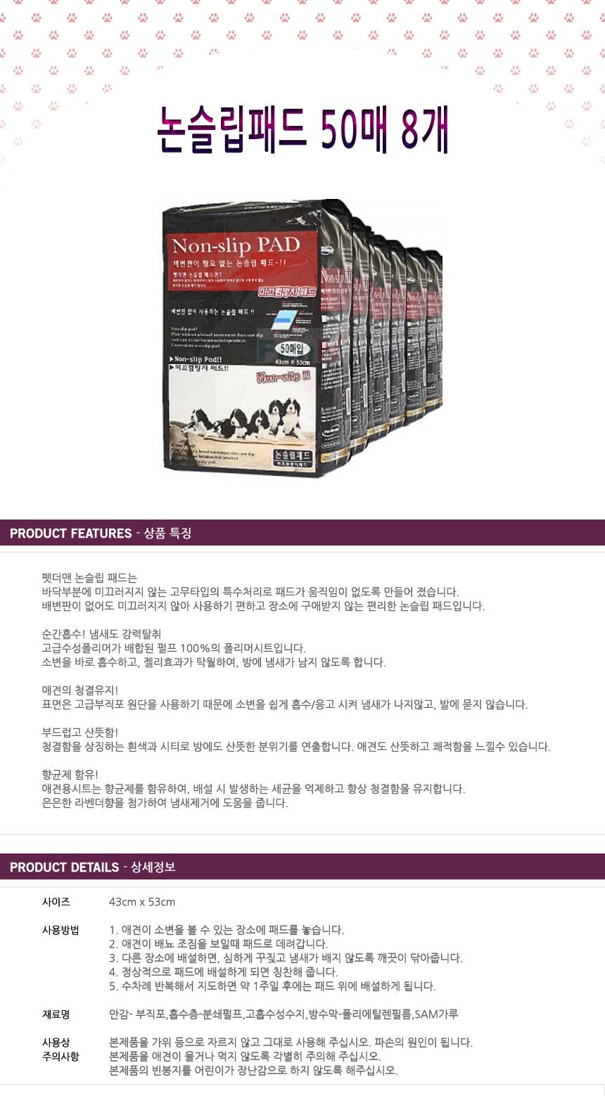 Nonslip dog pads 50 pcs 8 dog pups pee pets toilet