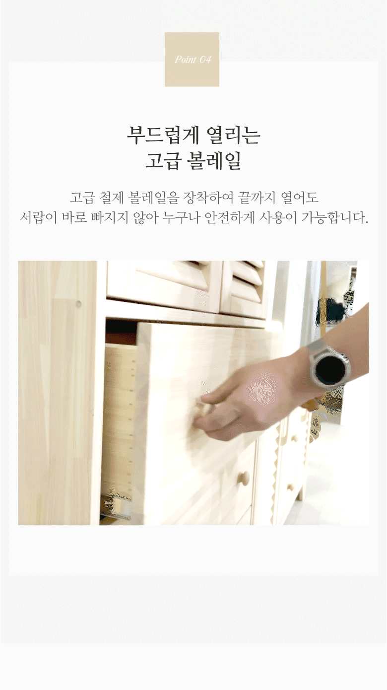 아이린 1600 서랍형 편백나무 옷장 상세 이미지 8