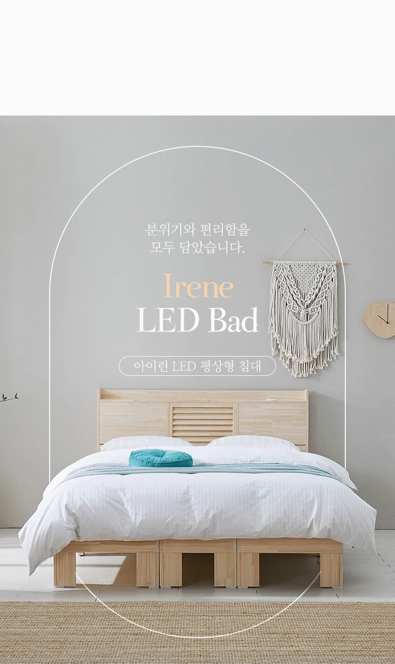 가이온 아이린 LED 편백나무 평상형 침대 SS 프레임 상세 이미지 2