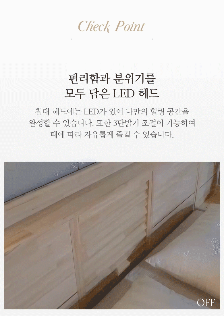 가이온 아이린 LED 편백나무 평상형 침대 SS 프레임 상세 이미지 8