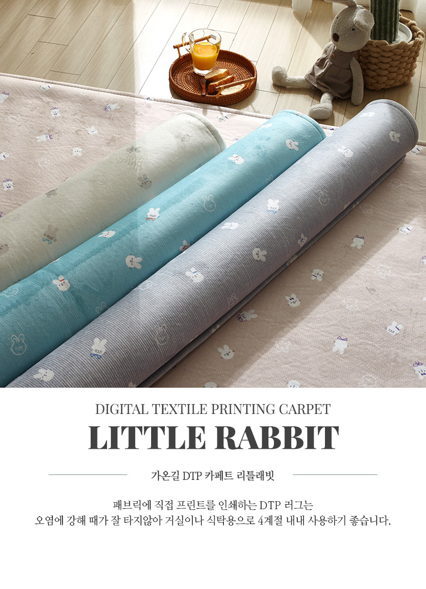 DTP 사각러그 리틀 래빗 2size 카페트 매트 상세 이미지 2