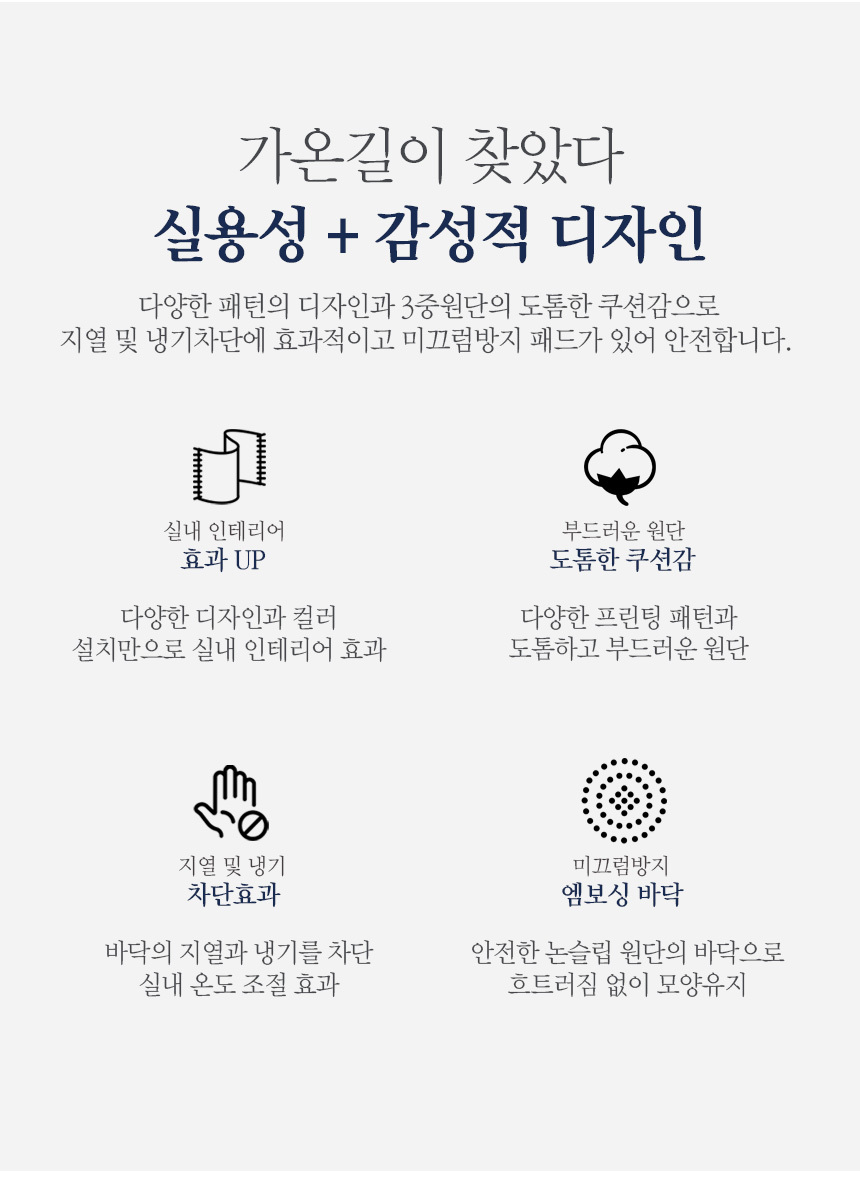 DTP 사각러그 리틀 래빗 2size 카페트 매트 상세 이미지 4
