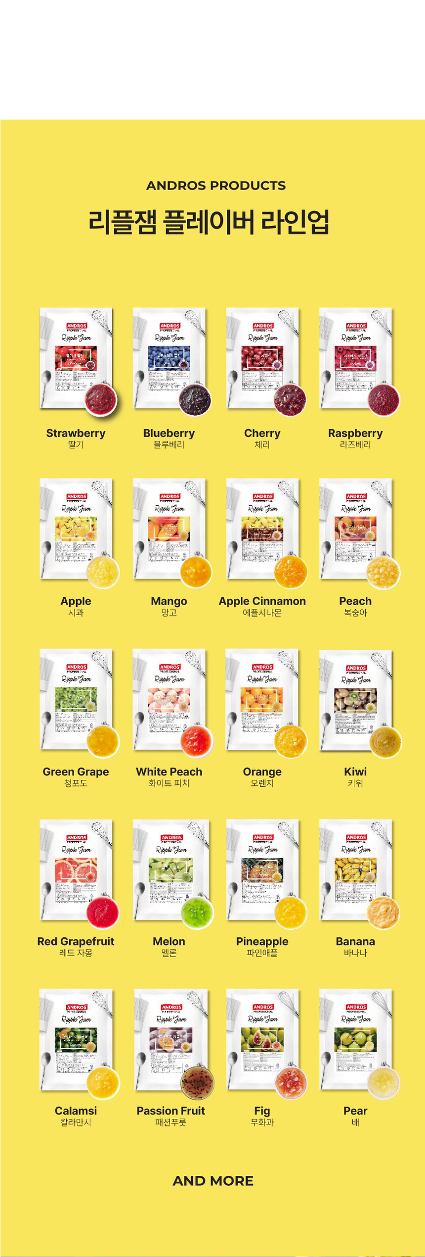 앤드로스 딸기 리플잼 1kg/딸기리플쨈/딸기잼/딸기쨈 - G마켓 모바일