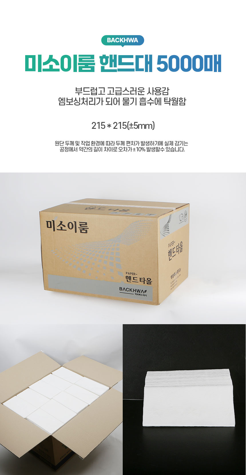 상품 상세 이미지입니다.