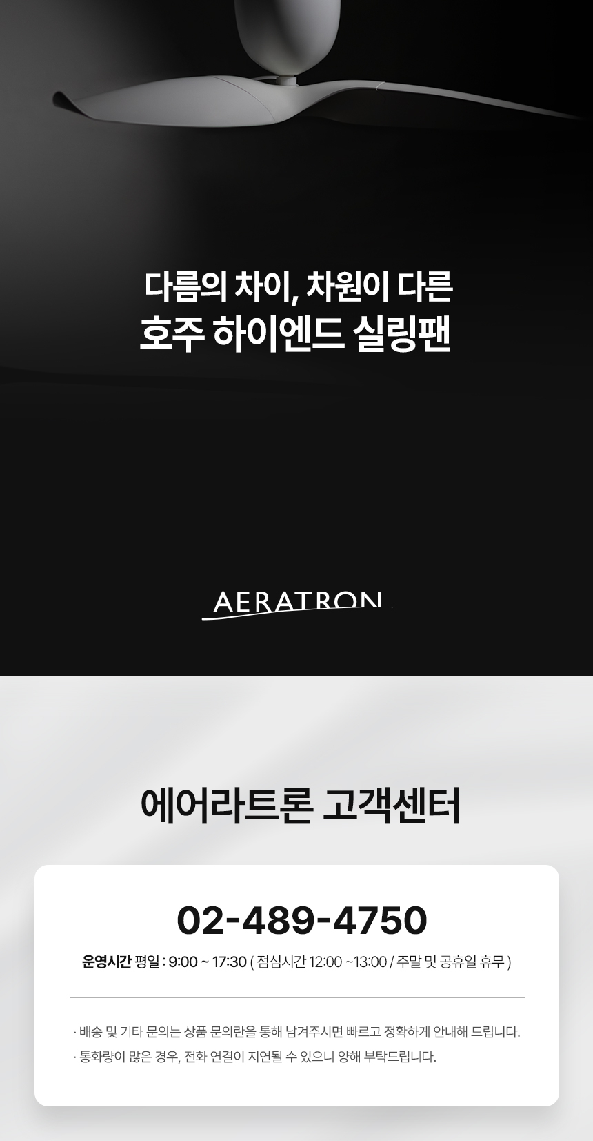 에어라트론 실링팬 AE3+50 화이트 한...