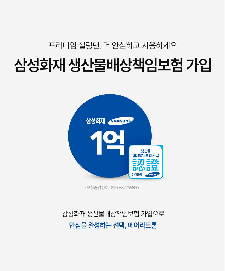 에어라트론 실링팬 AE3+50 화이트 한...