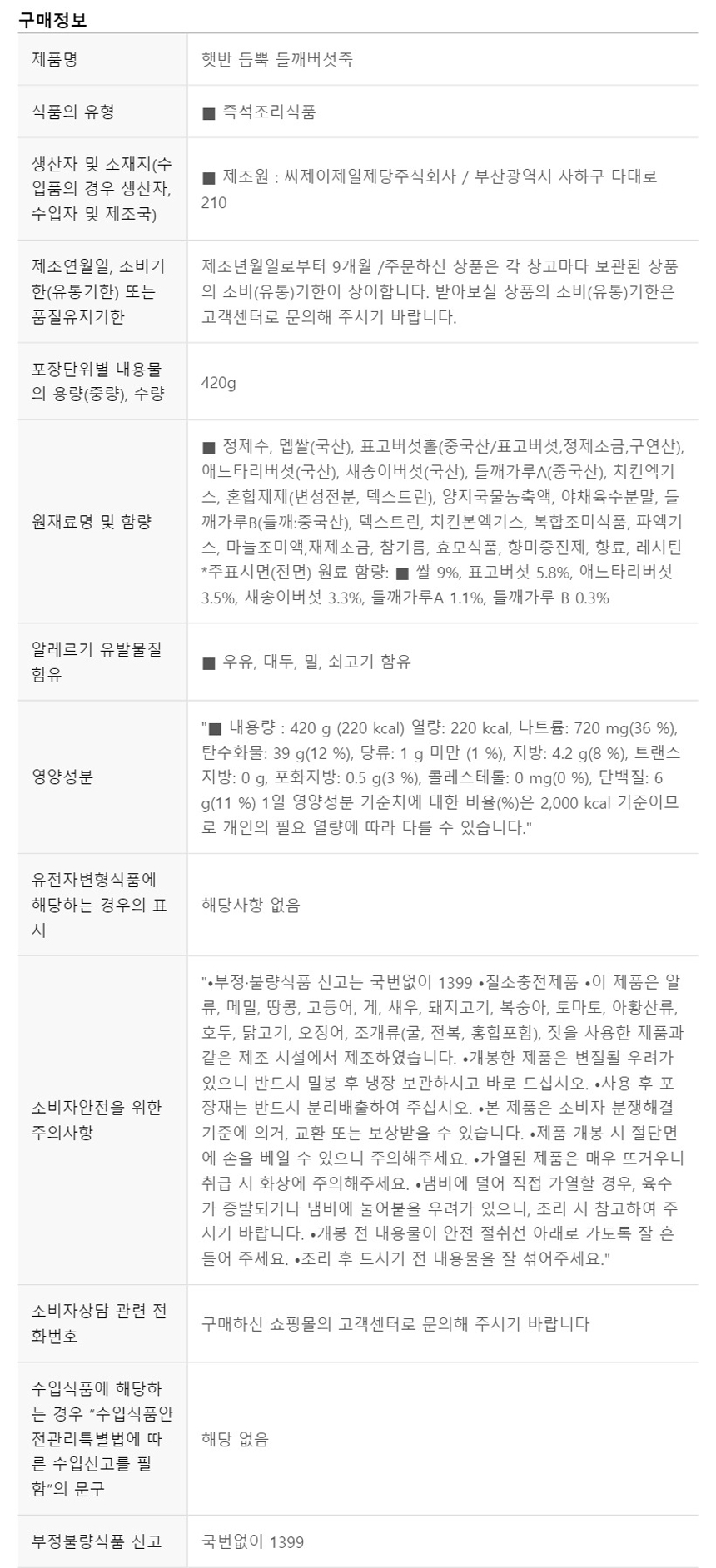 상품 상세 이미지입니다.