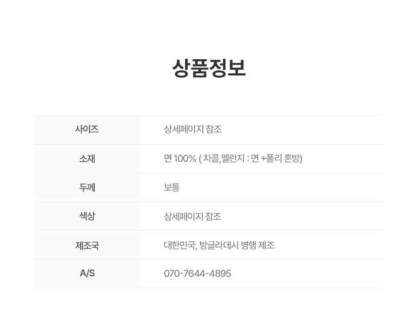 상품 상세 이미지입니다.