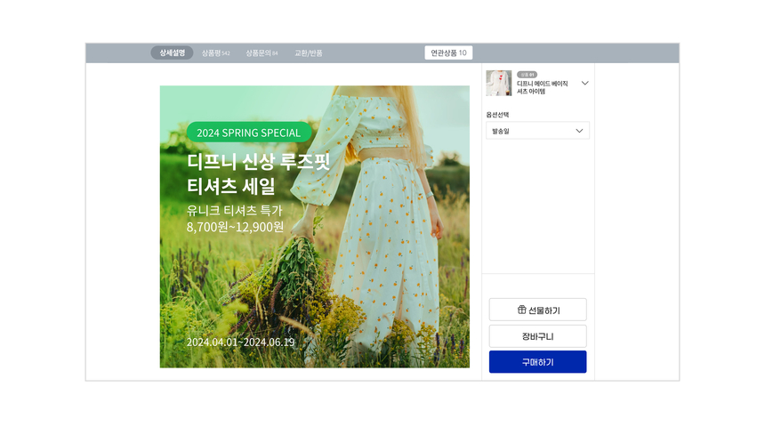 상품 상세 이미지입니다.