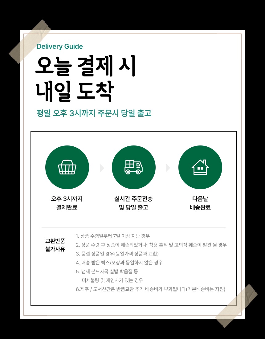 상품 상세 이미지입니다.