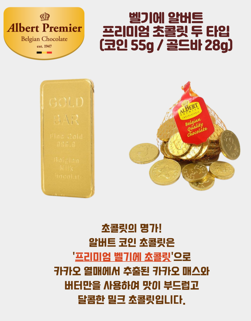 코인 동전 금화 초콜릿 메달 초콜릿 벨기...