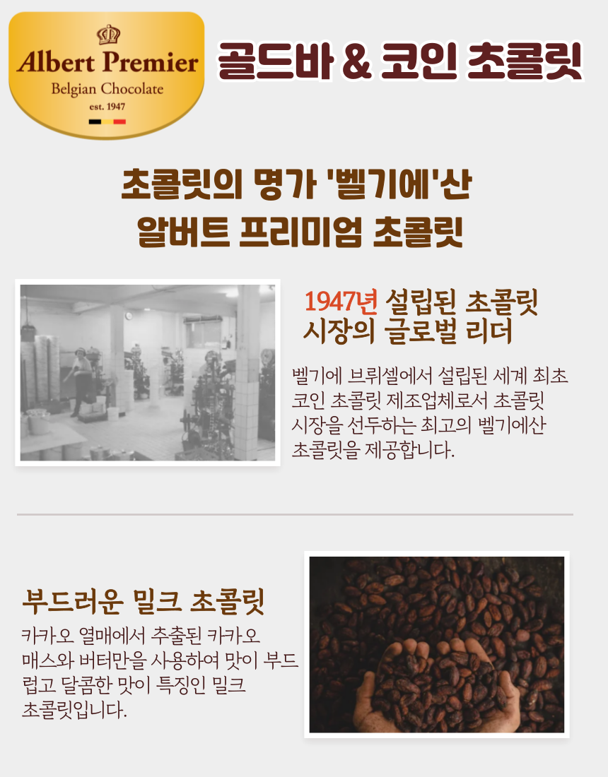 코인 동전 금화 초콜릿 메달 초콜릿 벨기...