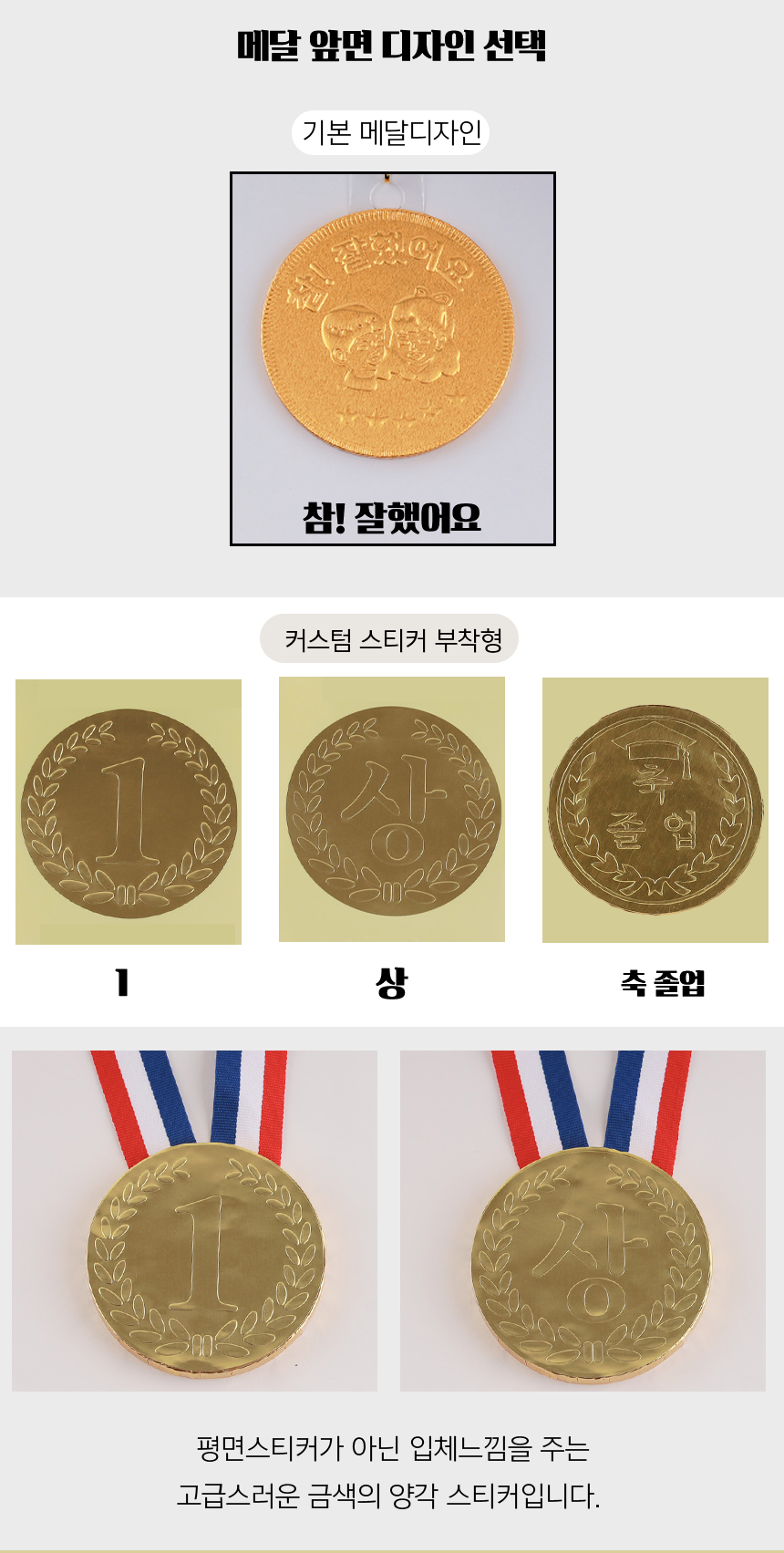 메달 초콜릿 대형 코인 선물 동전 칭찬메...