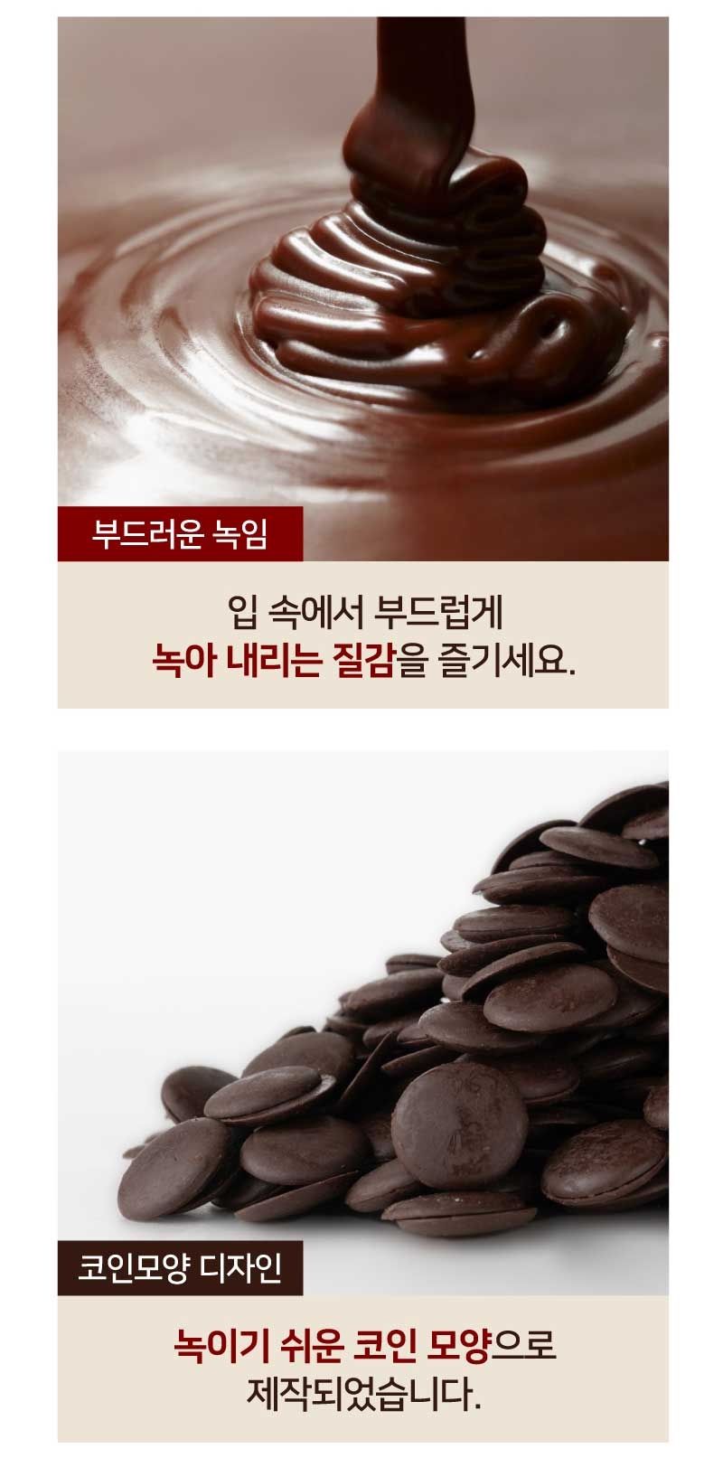 루미에르 컴파운드 코인 코팅 초콜릿 1kg 다크 초콜릿 만들기 재료 - G마켓 모바일