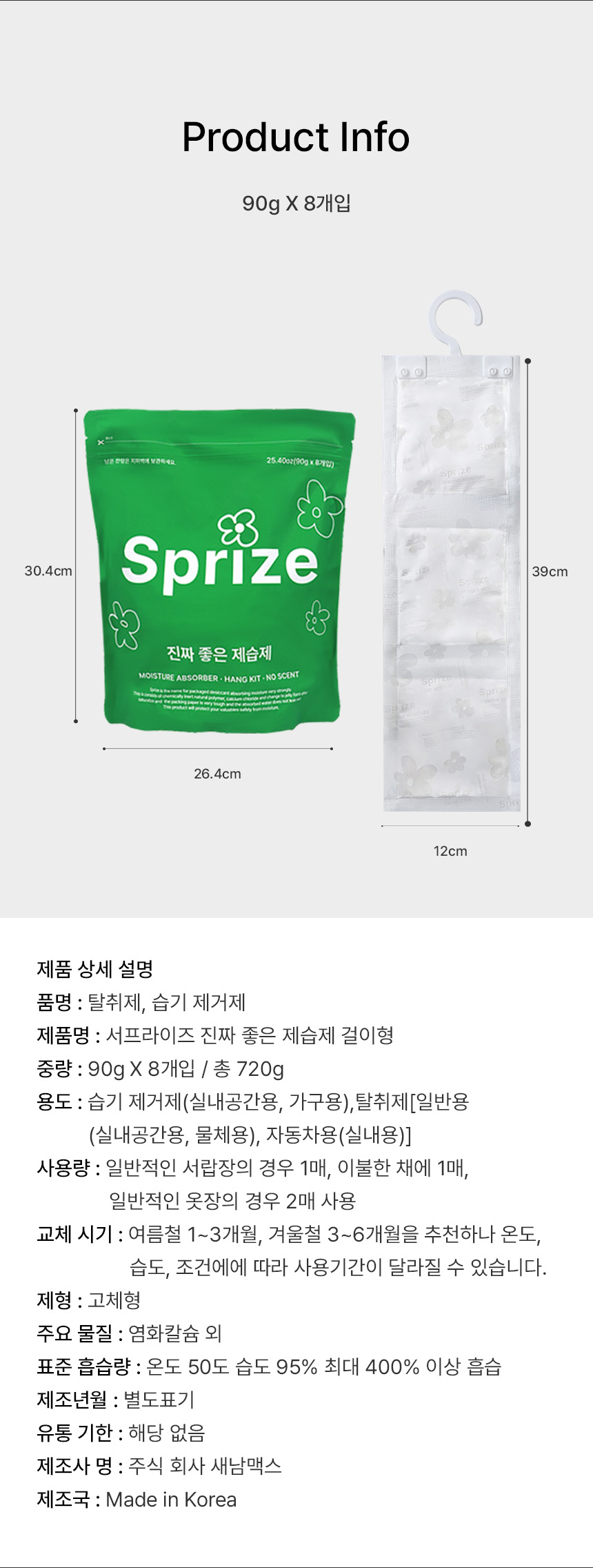 상품 상세 이미지입니다.