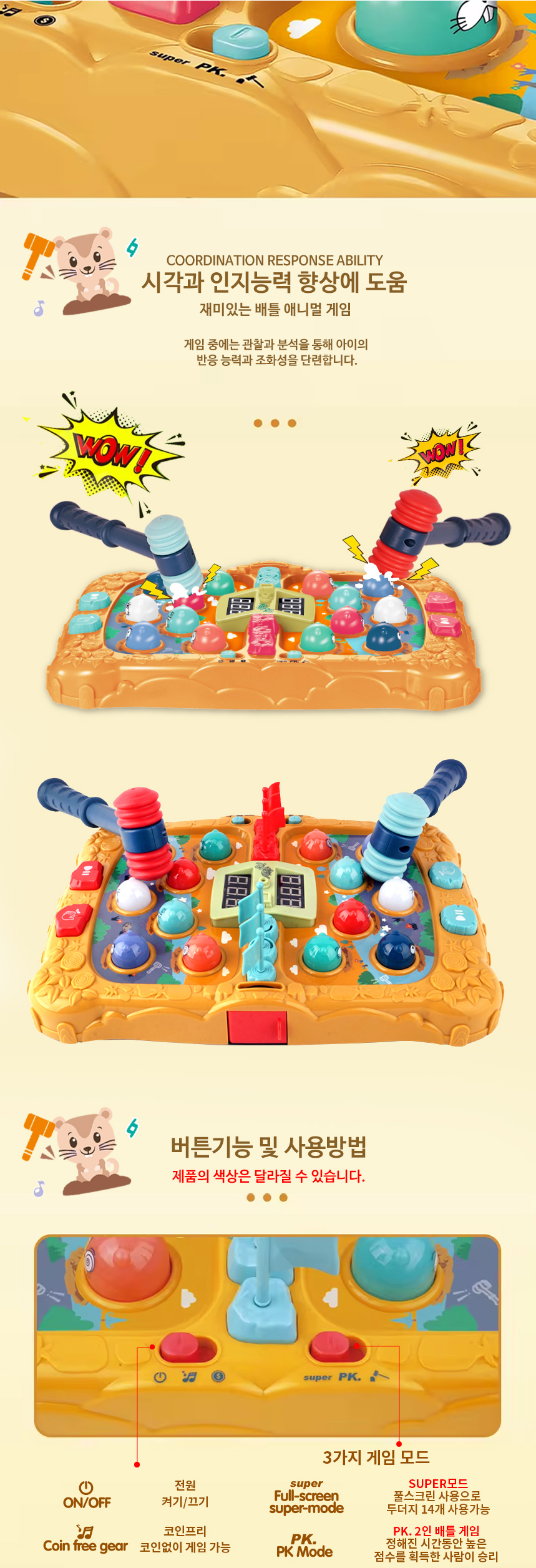 2인용 두더지 배틀게임 두더지 잡기 심심풀이 집중력 스피드 온가족 게임 - G마켓 모바일