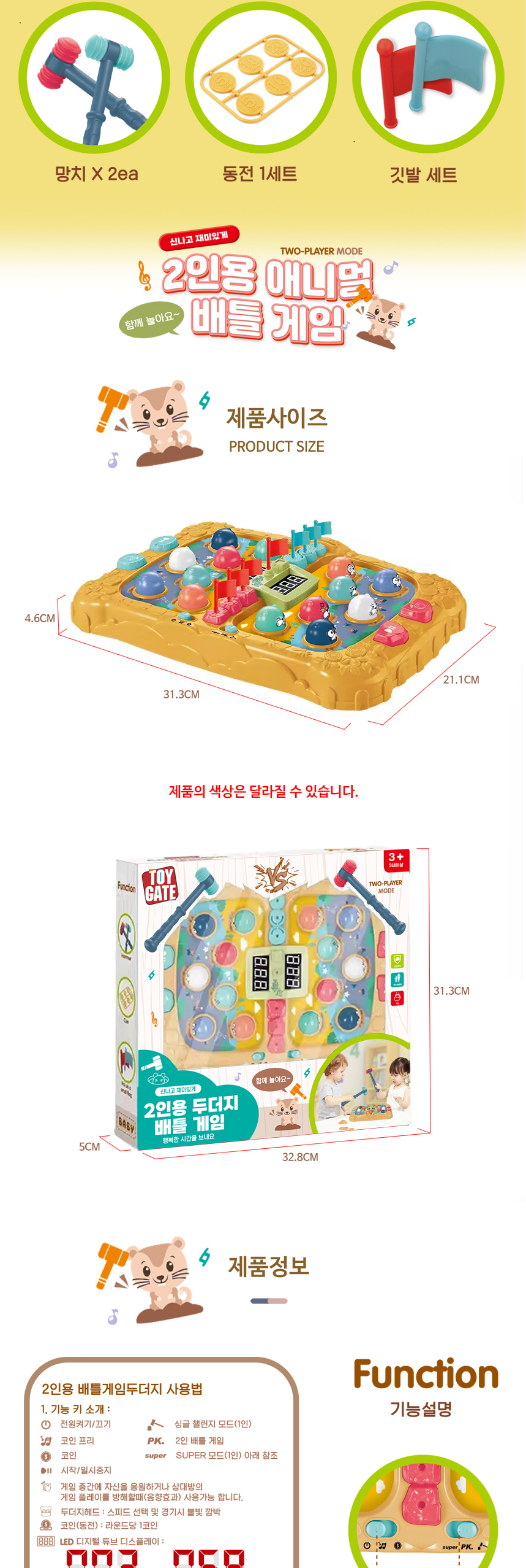 2인용 두더지 배틀게임 두더지 잡기 심심풀이 집중력 스피드 온가족 게임 - G마켓 모바일