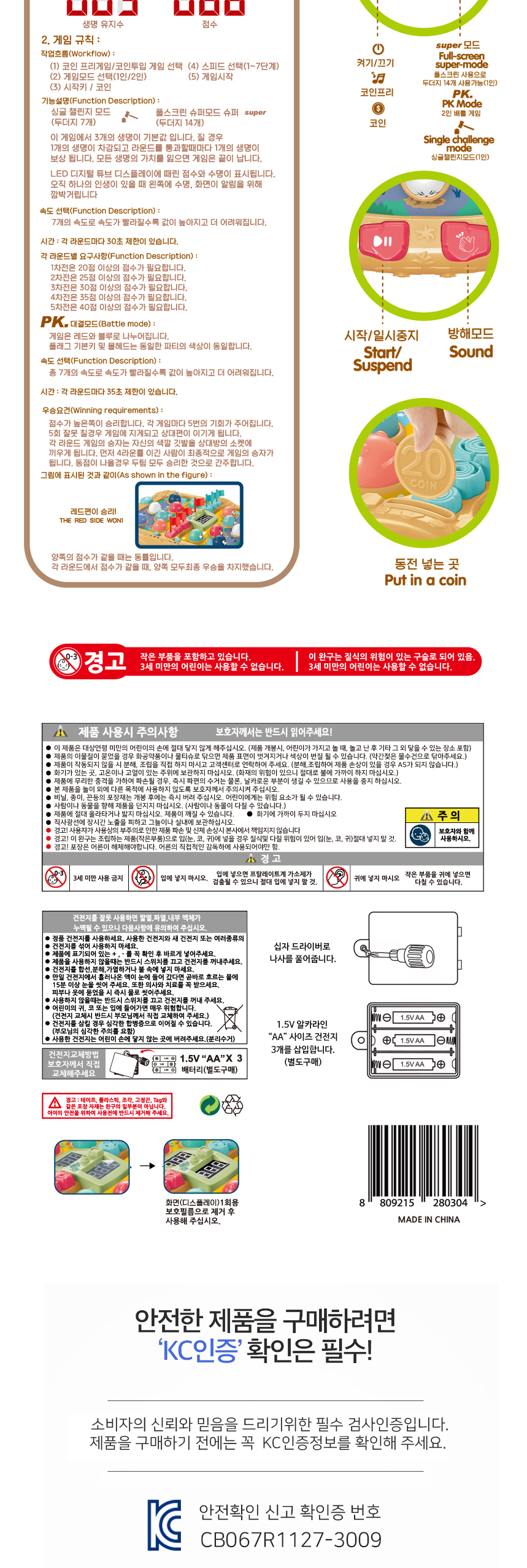 2인용 두더지 배틀게임 두더지 잡기 심심풀이 집중력 스피드 온가족 게임 - G마켓 모바일