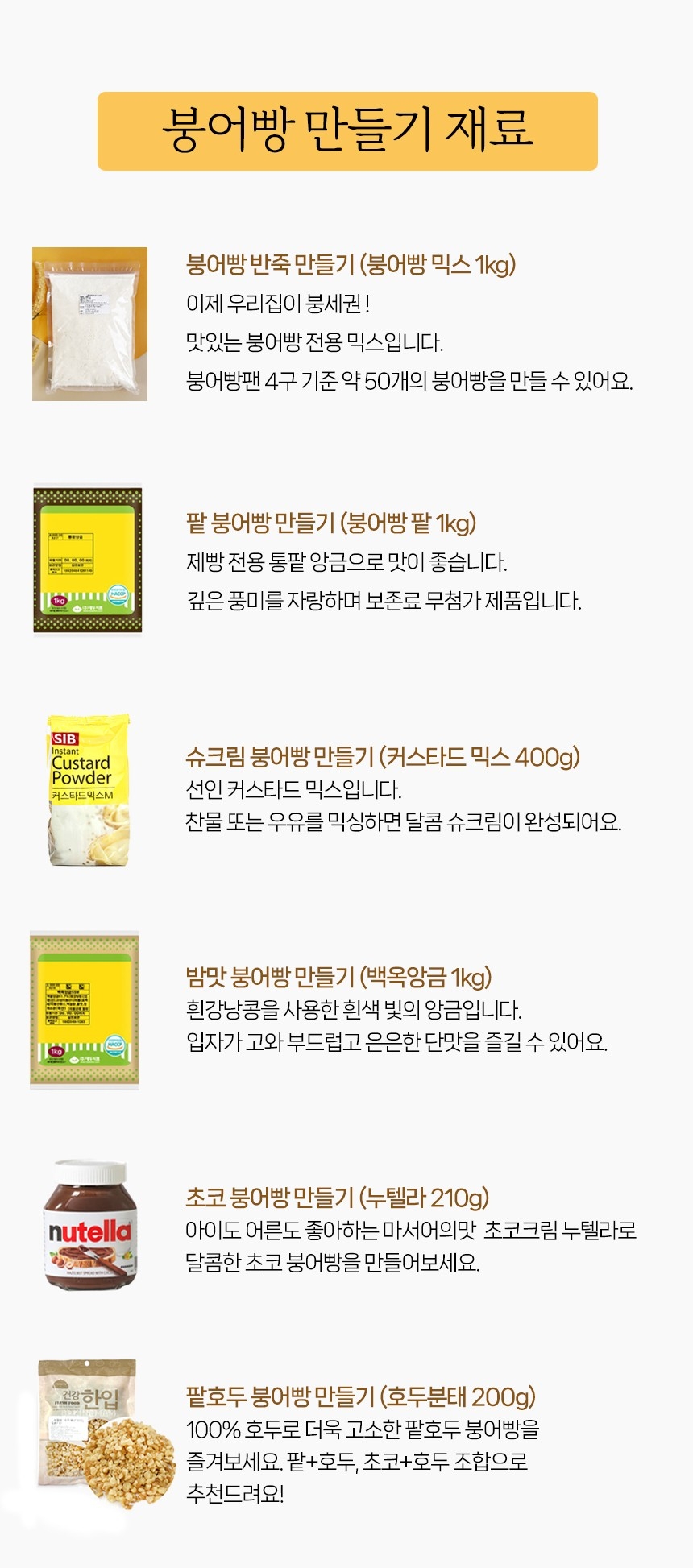 상품 상세 이미지입니다.